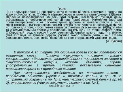 Внезапно текст
