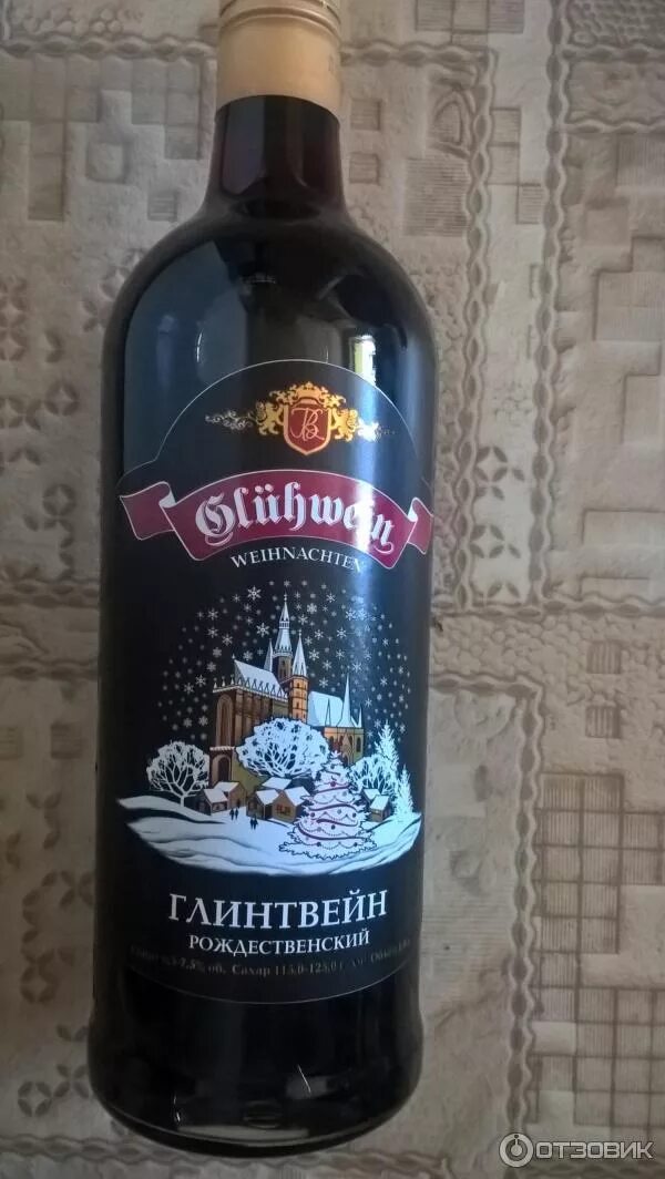 Вино глинтвейн фото Вино плодовое ООО Винторг "ГЛИНТВАЙН" "MULLED WINE" "GLÜHWEIN" "Вкусный глинтв