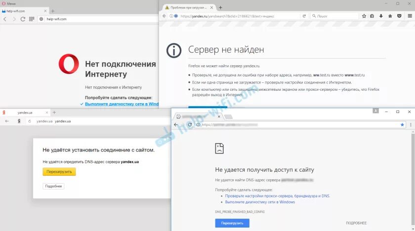 Не открываются сайты в браузере. Нет подключения к интернету. Не удается получить доступ к сайту. Не открывается. Не удалось получить авторизацию