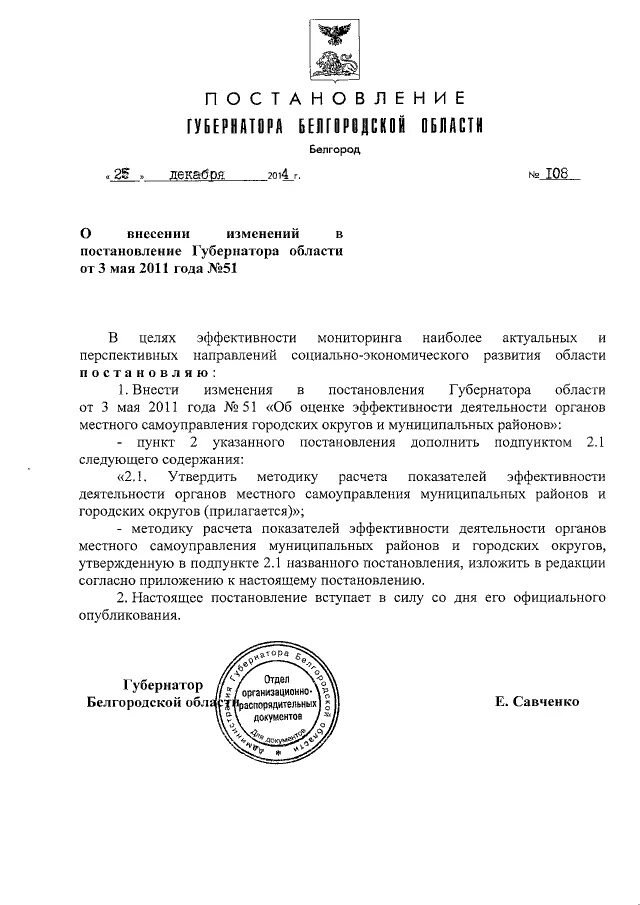 Постановление губернатора о выходном дне 14 мая. Постановление губернатора о выходном дне 14 мая