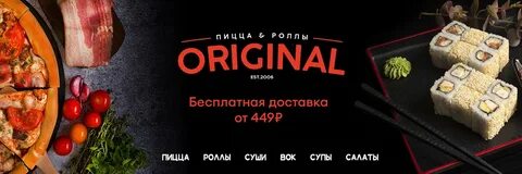 Пиццерия оригинал никитова