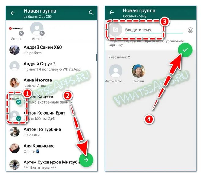 Группа ватсапе для продажи. Создать группу в ватсапе. Какую группу можно сделать в ватсапе. Группы ДПС В вацапе. Какую создать группу в ватсапе.