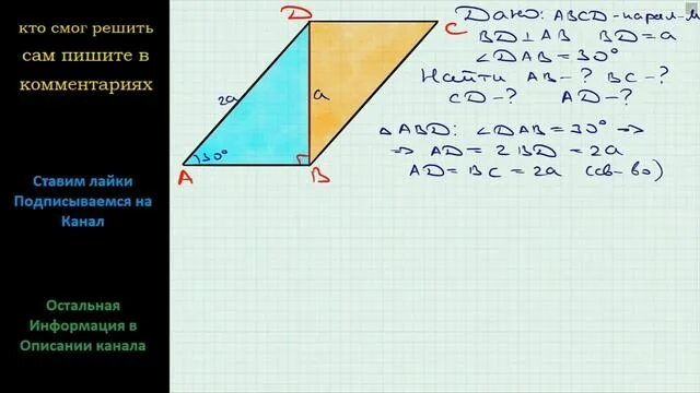 Диагональ параллелограмма перпендикулярна стороне. Диагональ параллелограмма равная 13 см. Диагональ параллелограмма равна 13 см перпендикулярна. Диагональ параллелограмма равна 13 см перпендикулярна. Диагональ параллелограмма равна 13 см перпендикулярна.