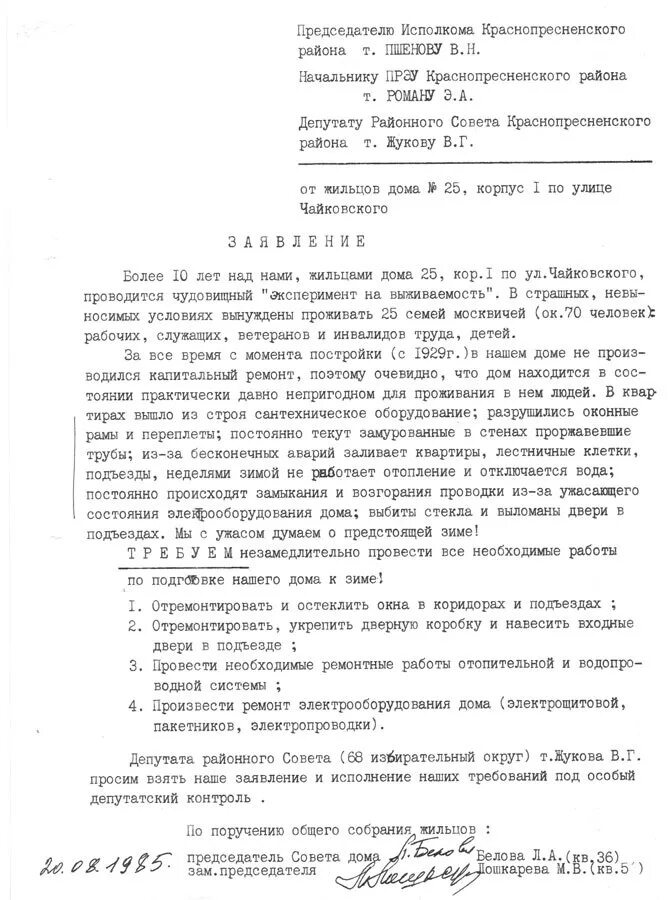 Заявление на аварийное жилье образец. Заявление о признании дома аварийным. Заявление о признании жилья аварийным образец. Заявление о предоставлении жилого помещения взамен аварийного.