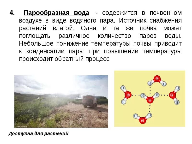 Который содержится в воздухе
