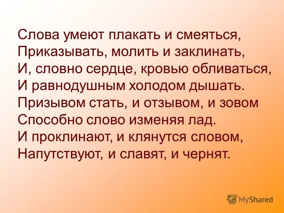 картинки антонимов плакать смеяться. красивая девушка смеется. смеется и плачет. оставайтесь всегда людьми стих. стих слова умеют плакать и смеяться.