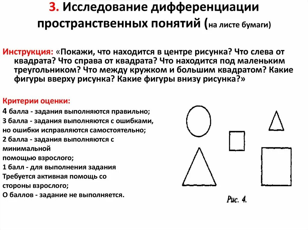 Пространственная организация движений. Пространственная организация движений