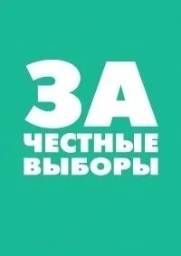 Компания честный выбор