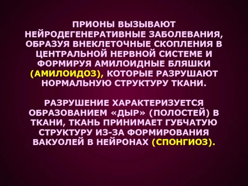 Как называется болезнь когда образуются