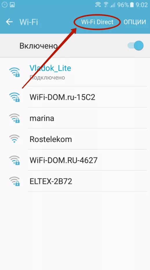 Включить звонки через wifi