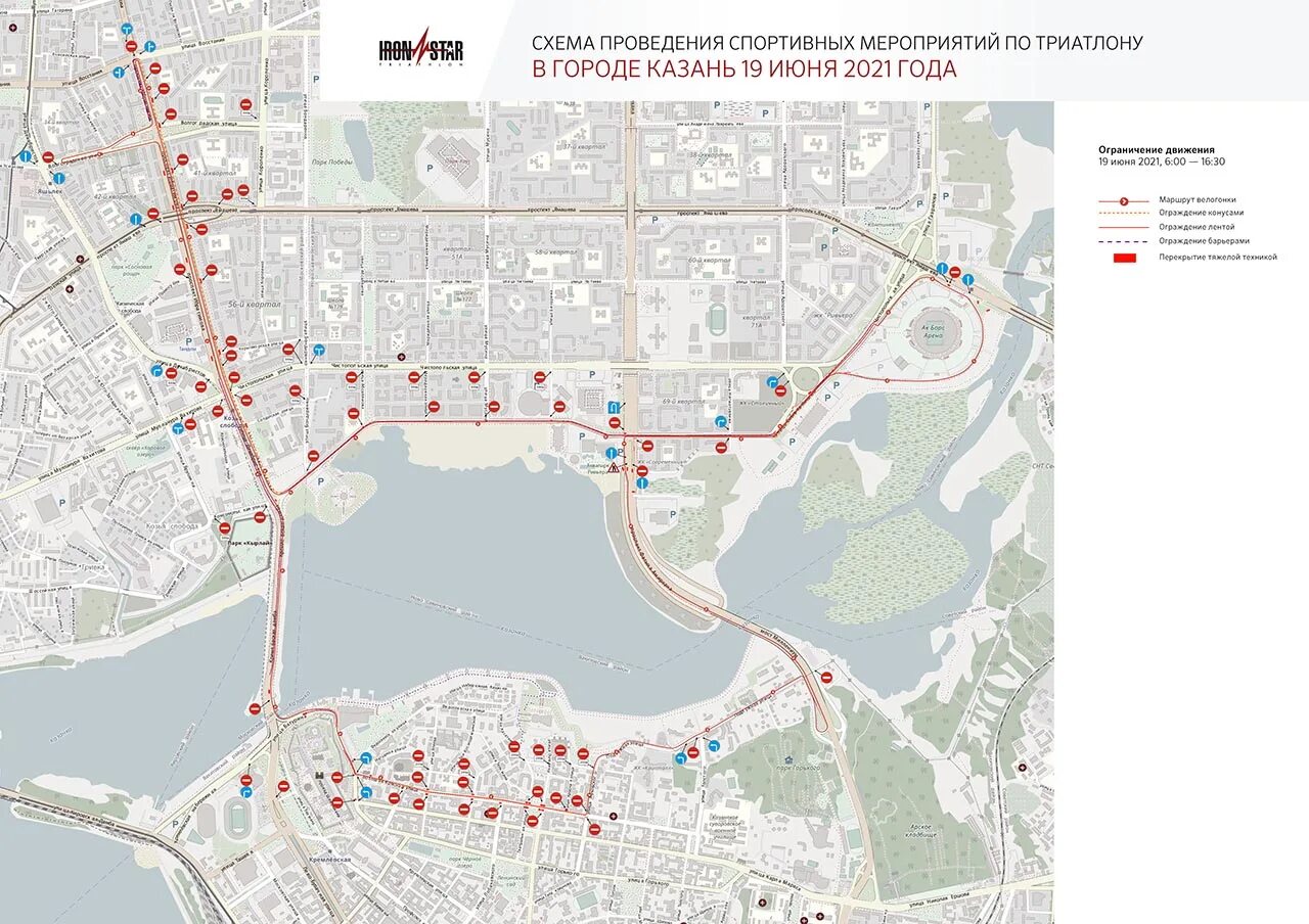 Перекрытие дорог в Казани на карте. Карта триатлона Казань. Схема перекрытия дорог в Казани. Казанский триатлон 2021. Маршрут 30 автобуса казань остановки