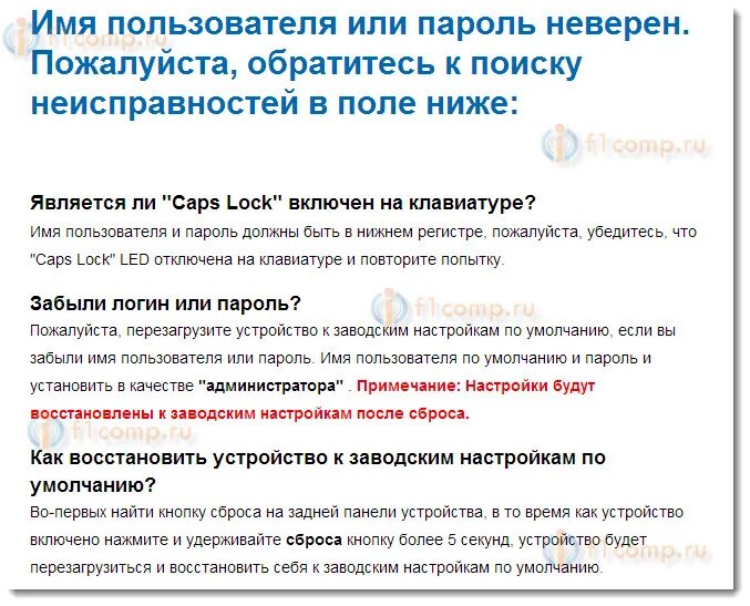 как менять пароль на роутере. сброс до заводских настроек айфон 6. спрощ настроек на айфоне. как сбросить настройки пароли логины. роутер тп линк пароль по умолчанию.