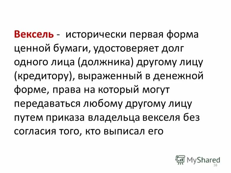 Выраженный в денежной форме. Отложенный спрос. Выраженный в денежной форме. Выраженный в денежной форме. Сущность и экономическое содержание прибыли.