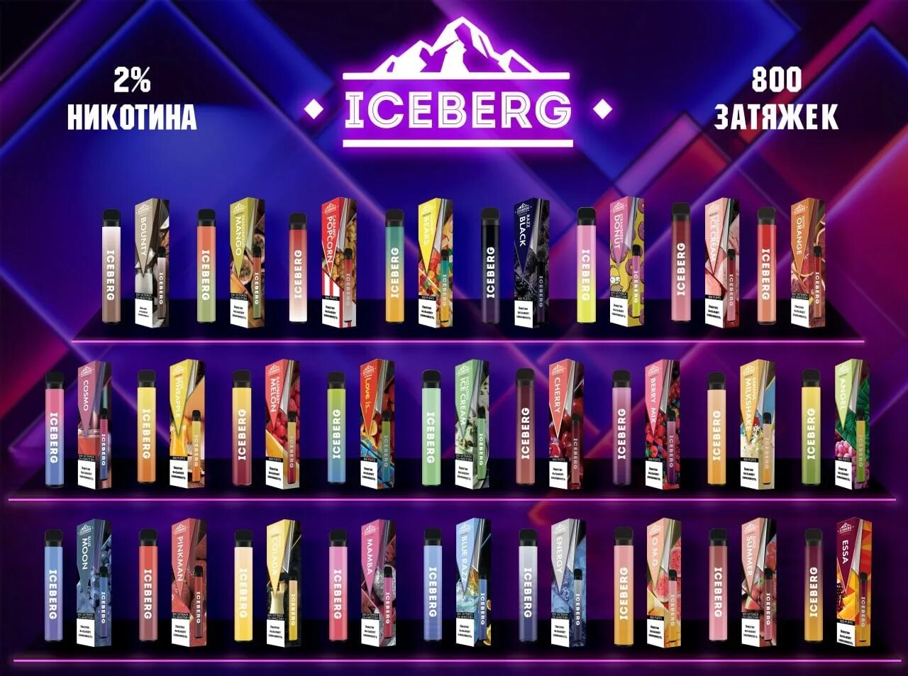 Iceberg электронные сигареты 6000. Iceberg одноразка. Одноразки strong. Одноразки strong. Одноразка iceberg 6000.