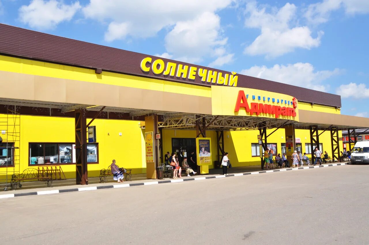 Дядьково д. Гипермаркет солнечный. Мебель на 3 парковой улице. Ашан метро черниговская. Гипермаркет аллея, красноярск.