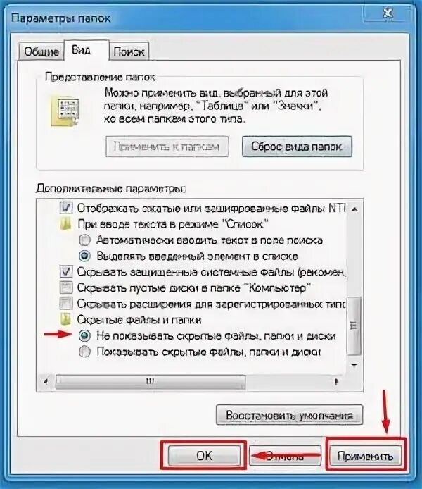 Включение скрытых функций. Включение скрытых функций