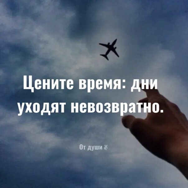 Назад во времени цитаты. Многие люди даже не знают на сколько они нам дороги к сожалению. Верните время назад цитаты. Вернуть время. Вернуть бы время хотя бы год