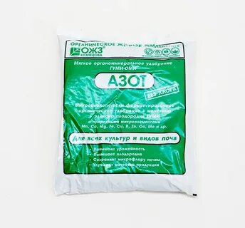 Азот удобрение