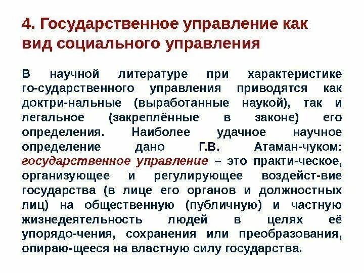 Источники социального управления