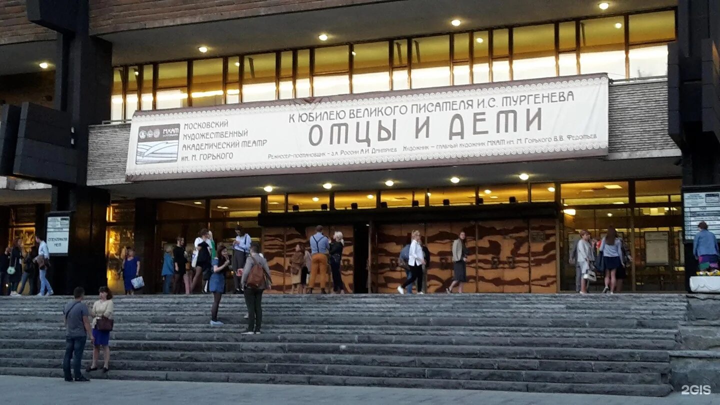 Мхат горького как добраться. Московский художественный академический театр им. м. горького. тверской бульвар 22 мхат им горького. театр им горького москва. театр мхат горького.