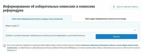 Найти уик по регистрации
