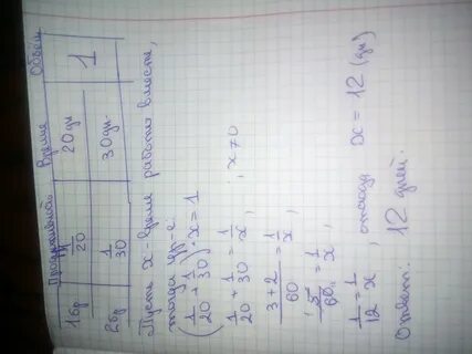 Шестеро рабочих могут выполнить некоторую