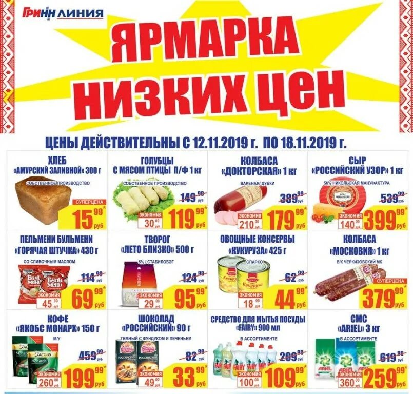 линия белгород накороле. линия белгород график работы. линия белгород график работы. линия белгород график работы. линия курск акция.