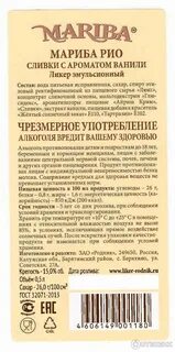 Шоколад градусы
