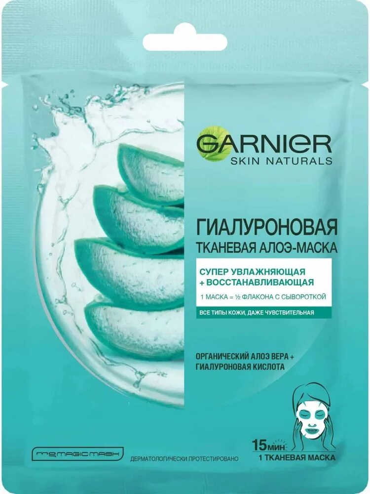 Garnier Skin naturals маска ткан Гиалурон алоэ 32 г. Тканевая маска Garnier. Гарнер маска тканевая Гиалурон алое. Маска тканевая гарньер гиалуроновая алоэ 32г. Тканевая маска озон