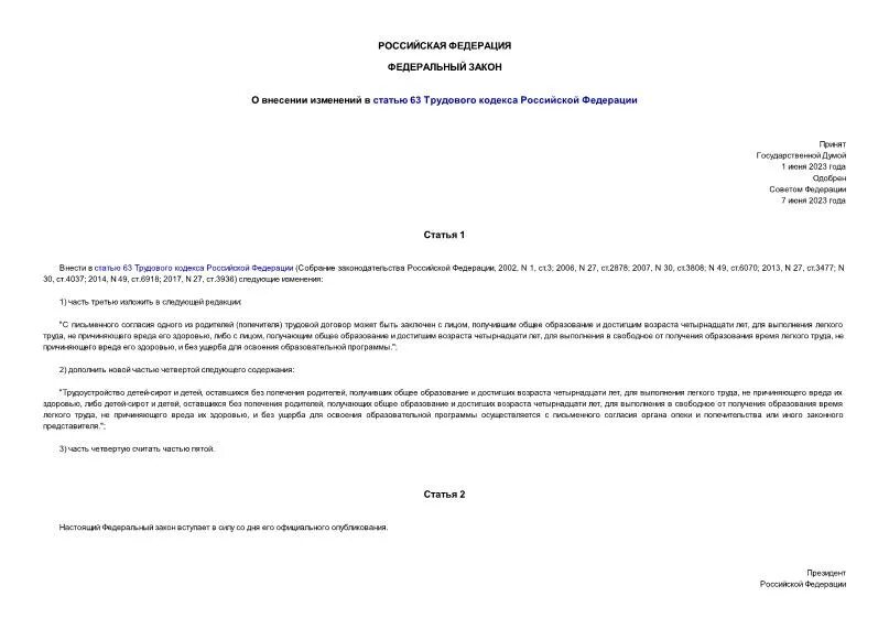 Номер фз. 04. 2020. Фз 259 о цифровых финансовых активах от 31. Устав автомобильного транспорта.