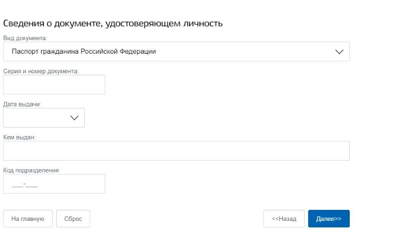 Госуслуги получить форму 7. Форма 7 через госуслуги.