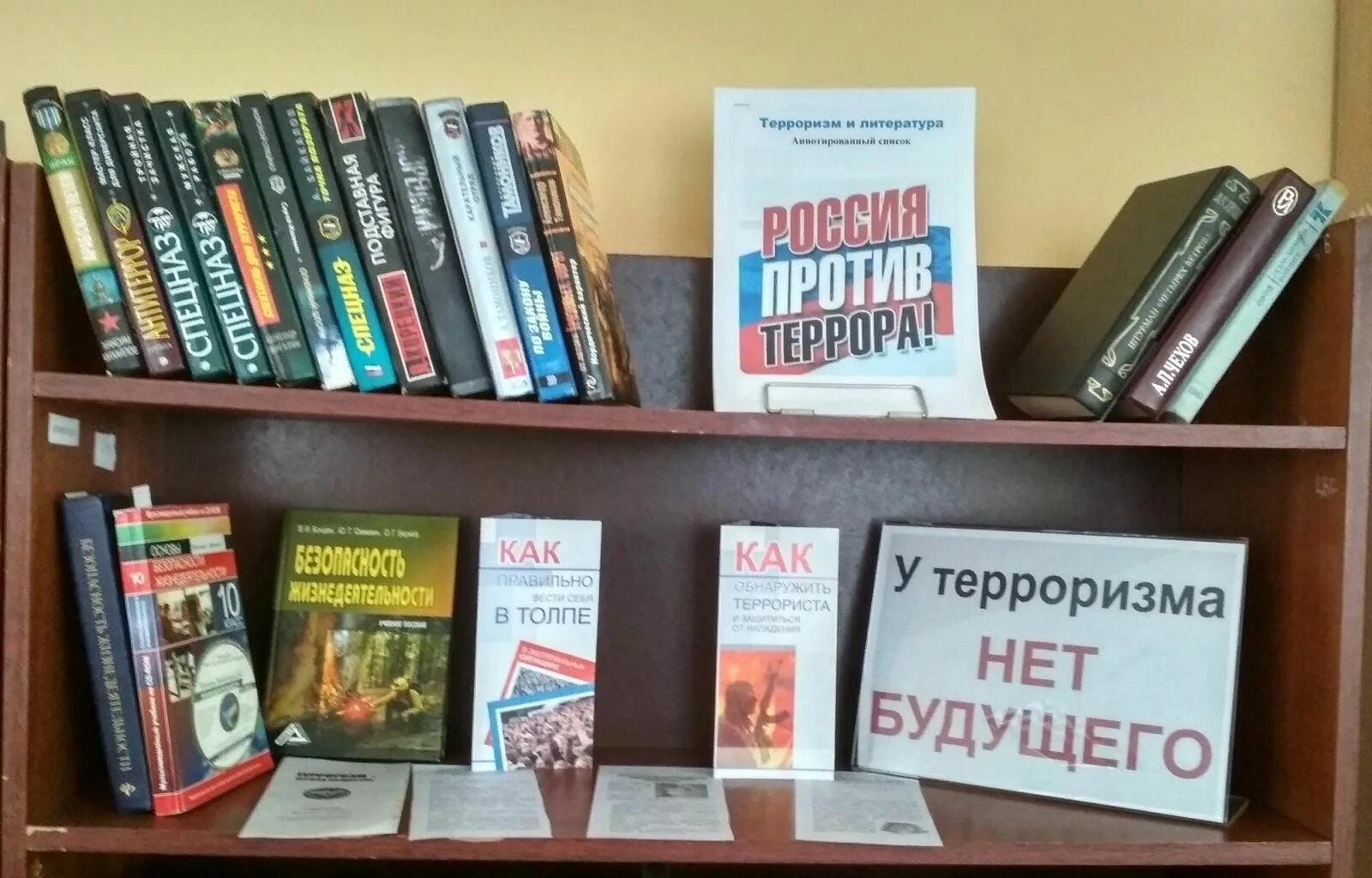 У терроризма нет нации. Выставка по терроризму в библиотеке. книжная выставка нет террору. литература террористов. книжная выставка о терроризме в библиотеке.