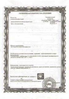 Плитка керамическая сертификат