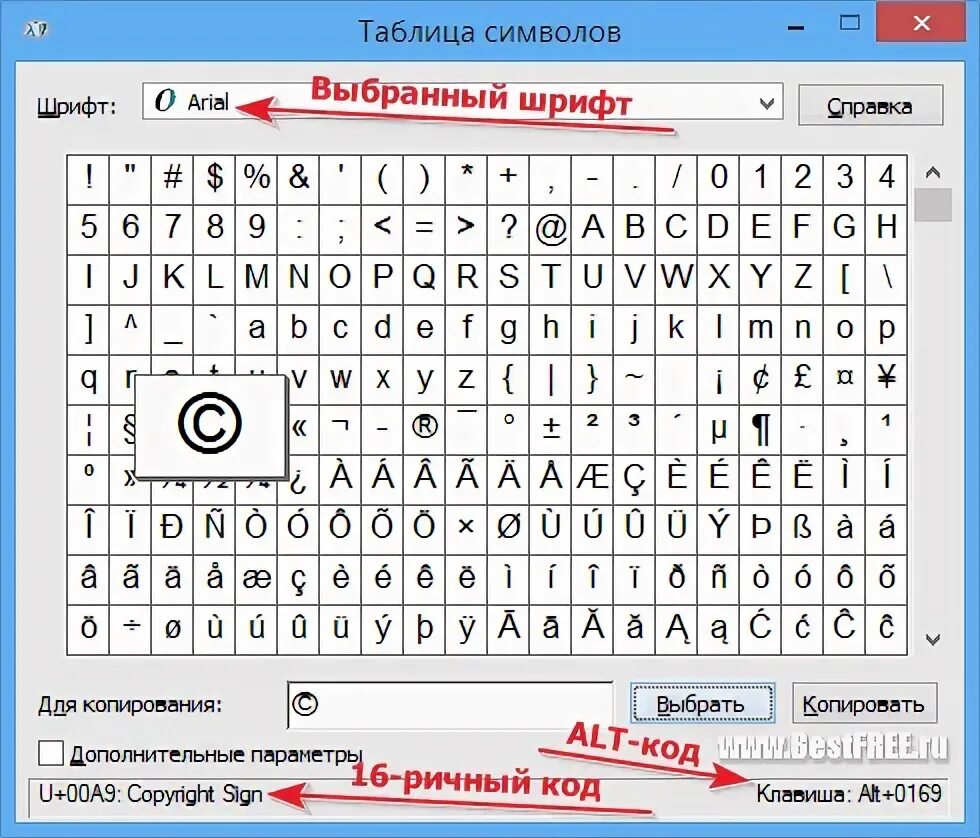 Код символа 1с. Alt-коды и таблицы символов. Alt коды символов на клавиатуре. Код символа тире. Дельта на клавиатуре символ.