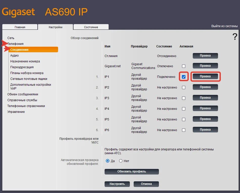 IP телефон Gigaset c530a IP System Rus. Gigaset c530a. Gigaset as690ip (черный).