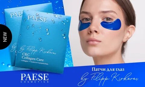 Патчи для глаз рейтинг лучших