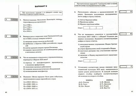 Аттестация по истории 8 класс