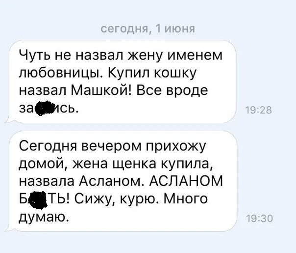 Жена называет бывшего мужем. Муж и жена сатана. Муж и жена одна. Муж и жена одна сатана. Муж и жена одна сатана картинки.