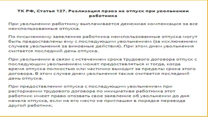 Две недели отработки при увольнении. Отработка 14 дней при увольнении. Нужно ли отрабатывать при увольнении по собственному желанию. Обязательно ли отрабатывать 2 недели при увольнении. Можно не отрабатывать две недели при увольнении