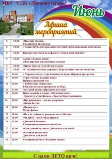 Что можно проводить в дом культура