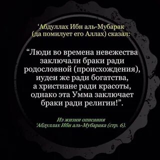 Сказал ибн