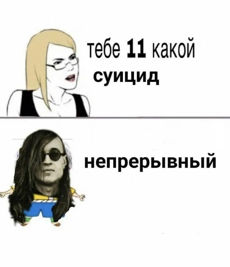 Летов мемы. Летов мем.