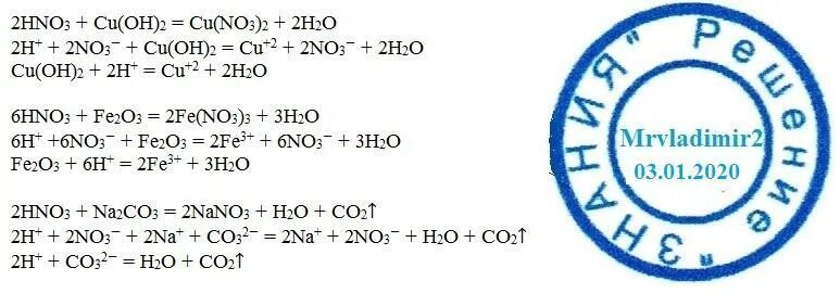 Реакция оксида железа 2 с азотной кислотой концентрированной. Взаимодействие оксида железа с азотной кислотой. Уравнения с азотной кислотой. Взаимодействие азотной кислоты с оксидами. Оксид железа 3 плюс кислота