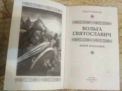 Князь змей