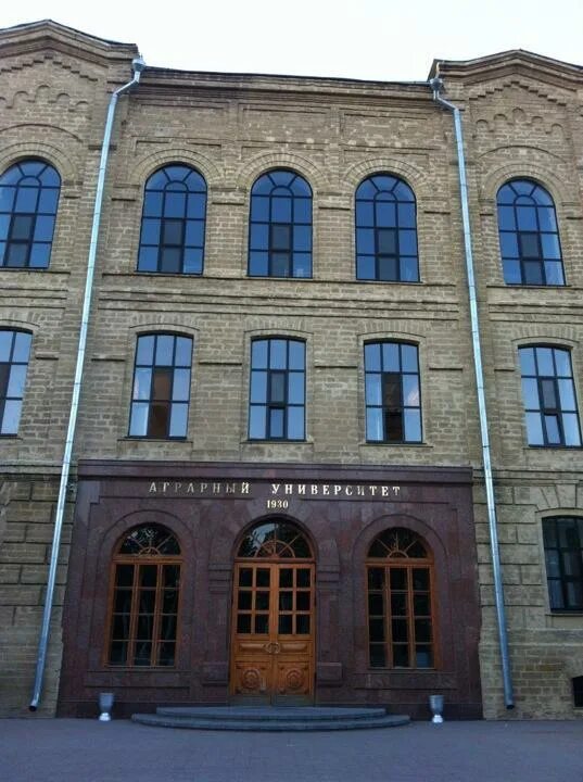 Аграрный университет ставрополь экономический факультет. Ставрополь аграрный аграрный университет. Стгау ставрополь. Ставрополь ано во мгэу. Ставропольский филиал мгэу.