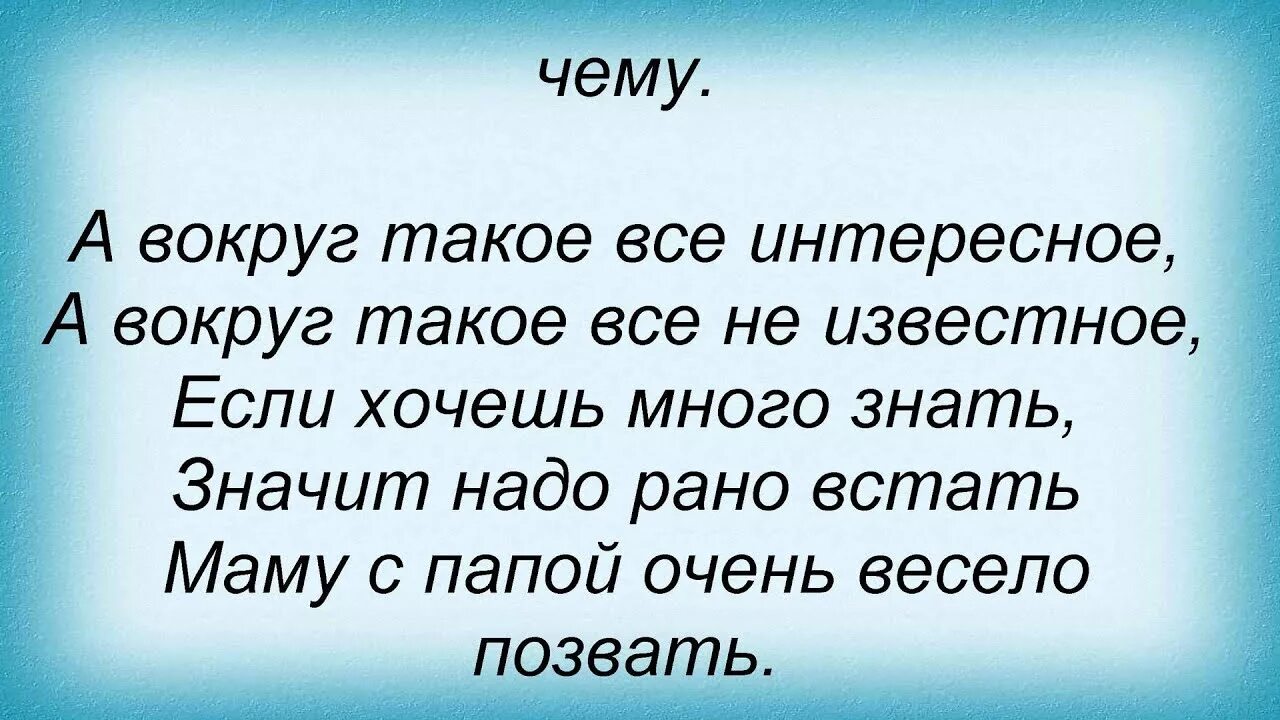 Губки бантиком песня. Слова губки бантиком. Губки бантиком бровки текст. Песня губки бантиком бровки домиком текст. Текст песни ты губки бантиком для мальчиков