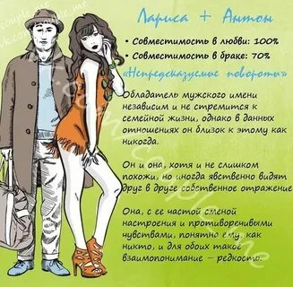 Имена сочетающие