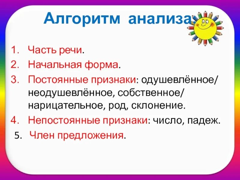 Картинки ЗНАЧИМАЯ МОРФОЛОГИЧЕСКИЙ РАЗБОР