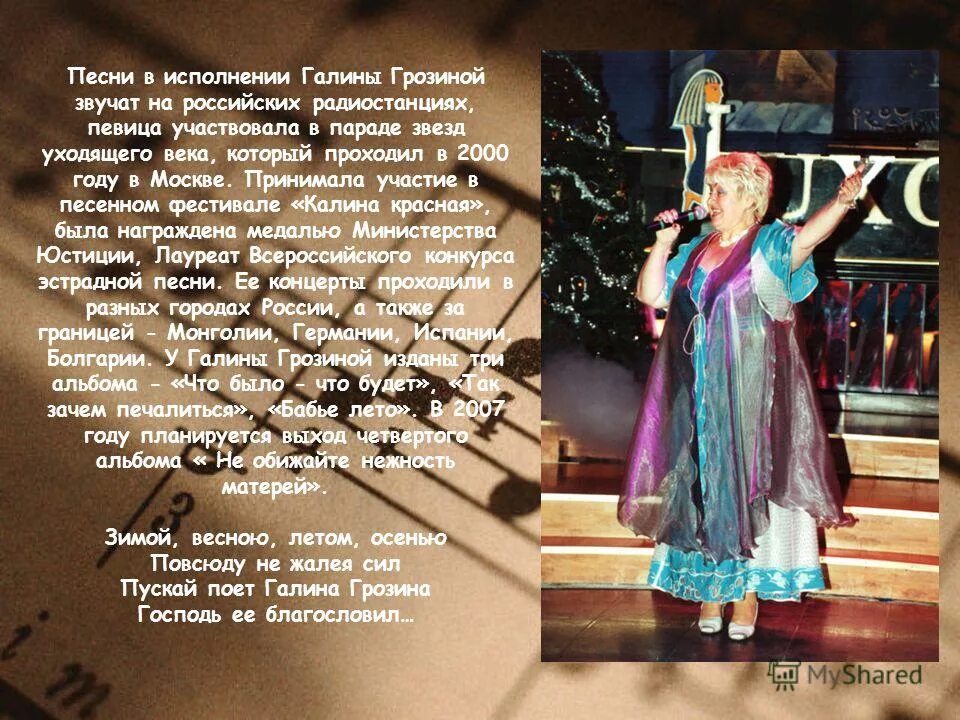 галина журавлева певица. песни про галину. песня галина, галина, галина. растет цветет возле дома калина. лена василёк и группа белый галина.