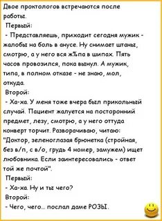 Анекдот мужик и черт